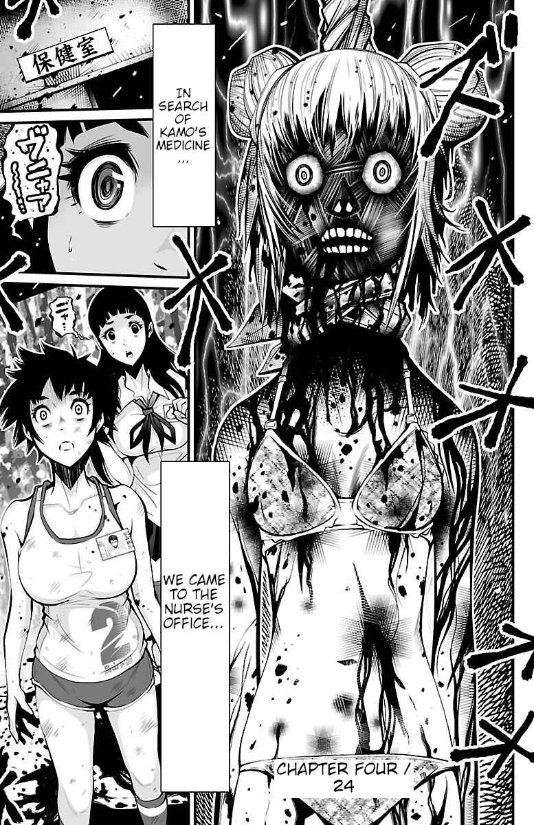 Page 1 Chapter 4 Shuffle Gakuen