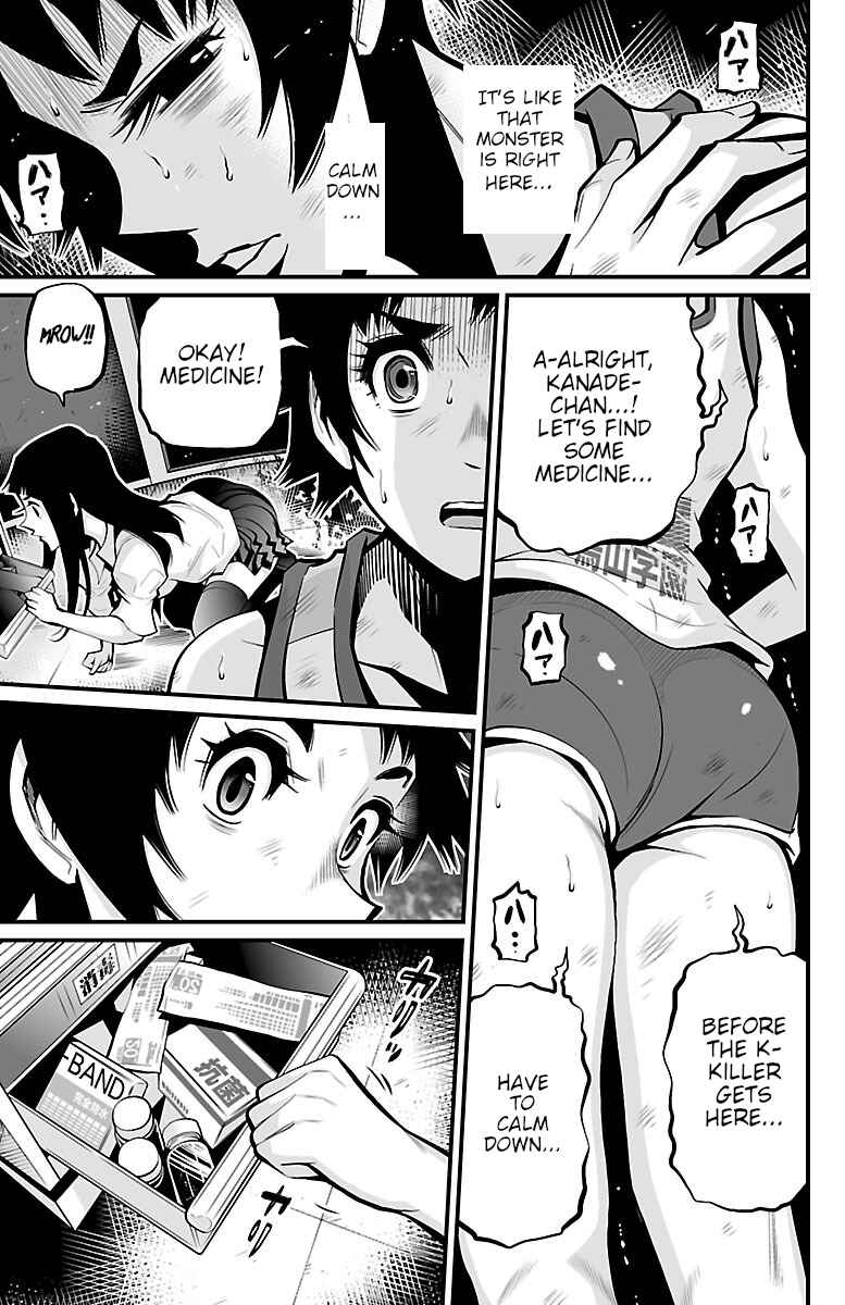 Page 5 Chapter 4 Shuffle Gakuen
