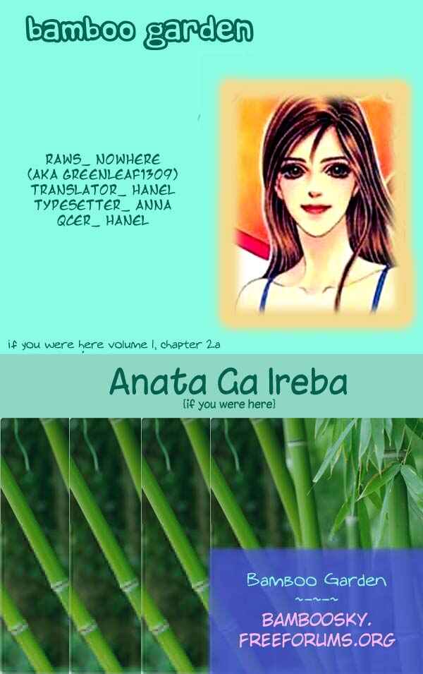 Page 1 Chapter 2.1 Anata ga Ireba