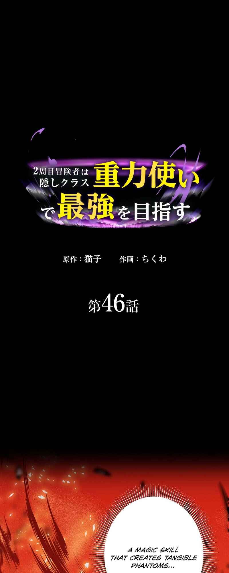 Page 2 Chapter 46 Hidden Class Gravity User