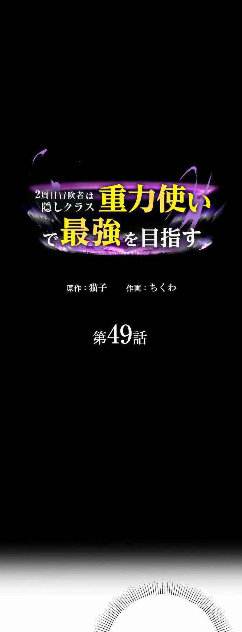 Page 6 Chapter 49 Hidden Class Gravity User