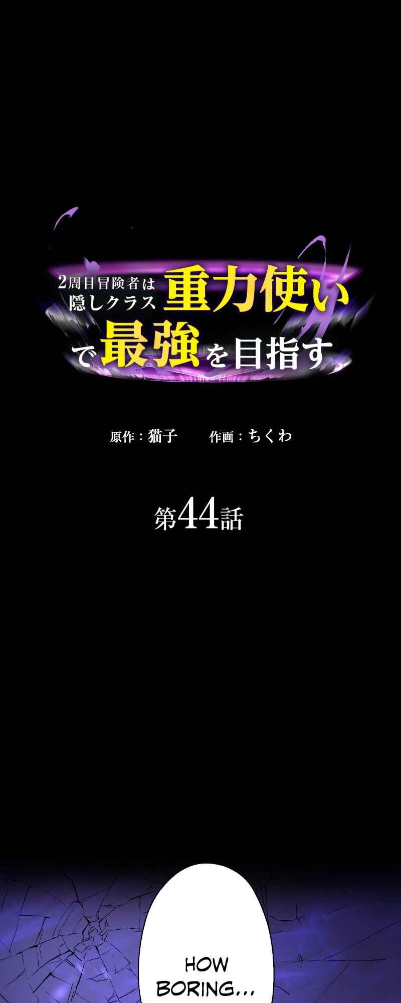 Page 2 Chapter 44 Hidden Class Gravity User