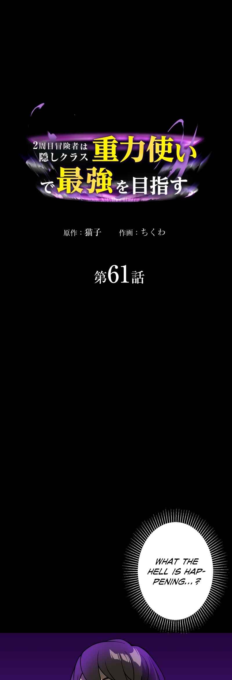 Page 11 Chapter 61 Hidden Class Gravity User
