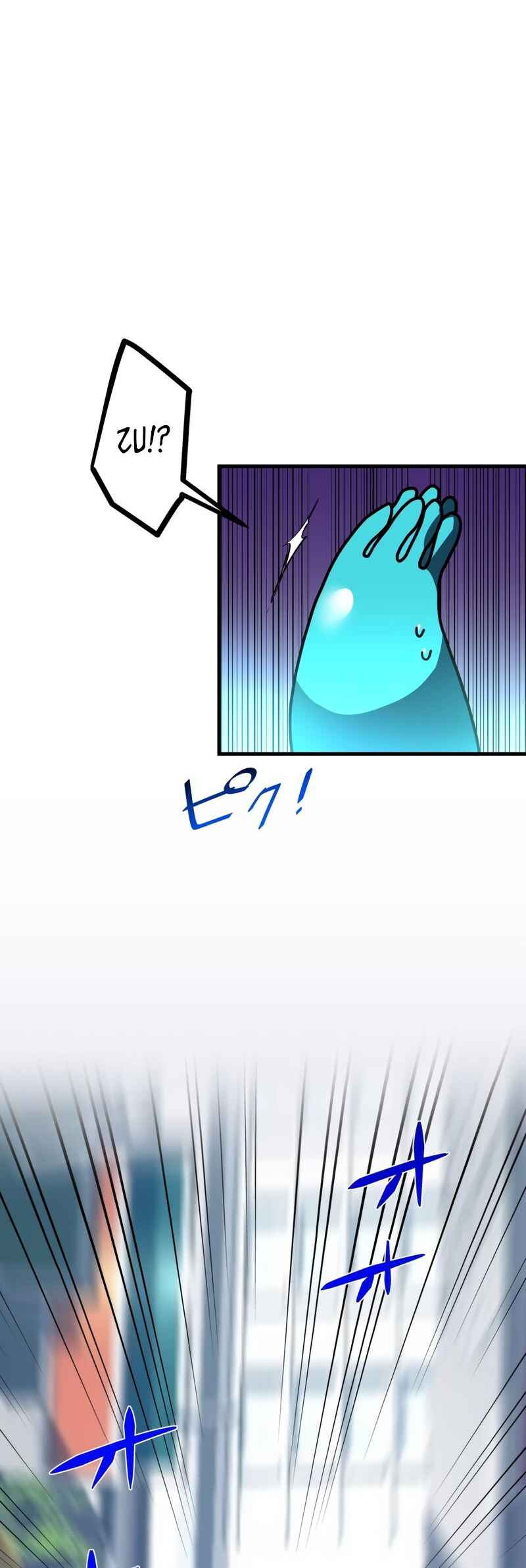Page 19 Chapter 73 Hidden Class Gravity User