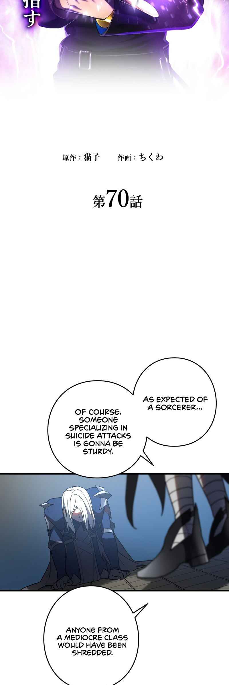 Page 4 Chapter 70 Hidden Class Gravity User