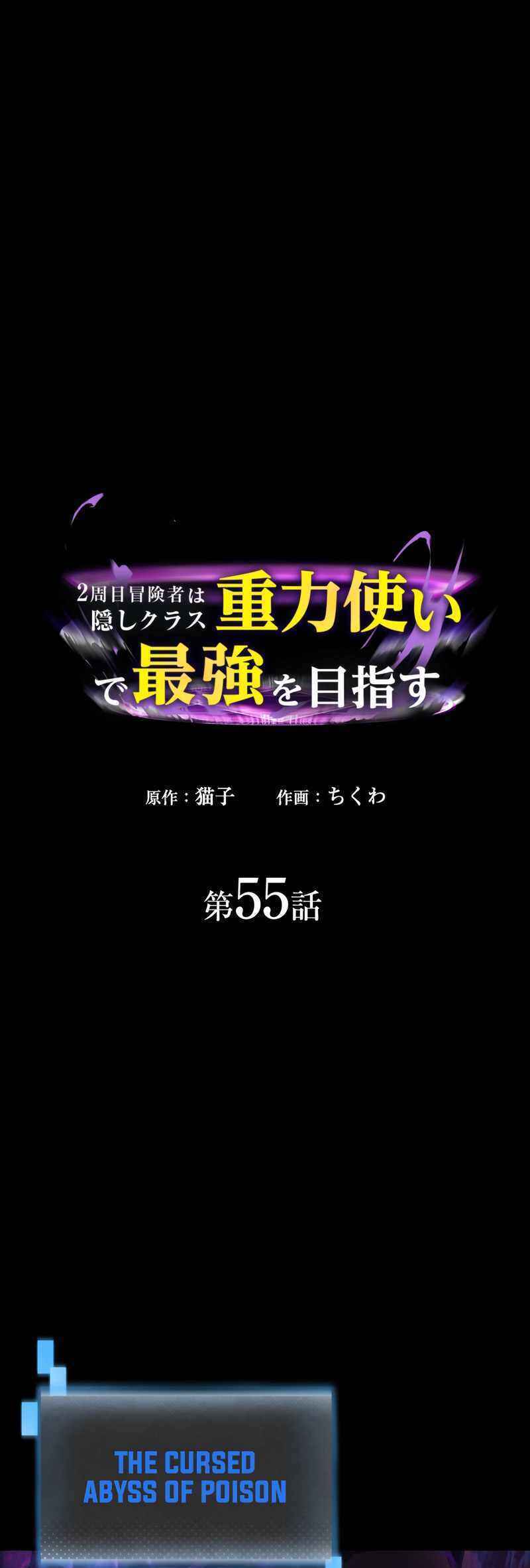Page 5 Chapter 55 Hidden Class Gravity User