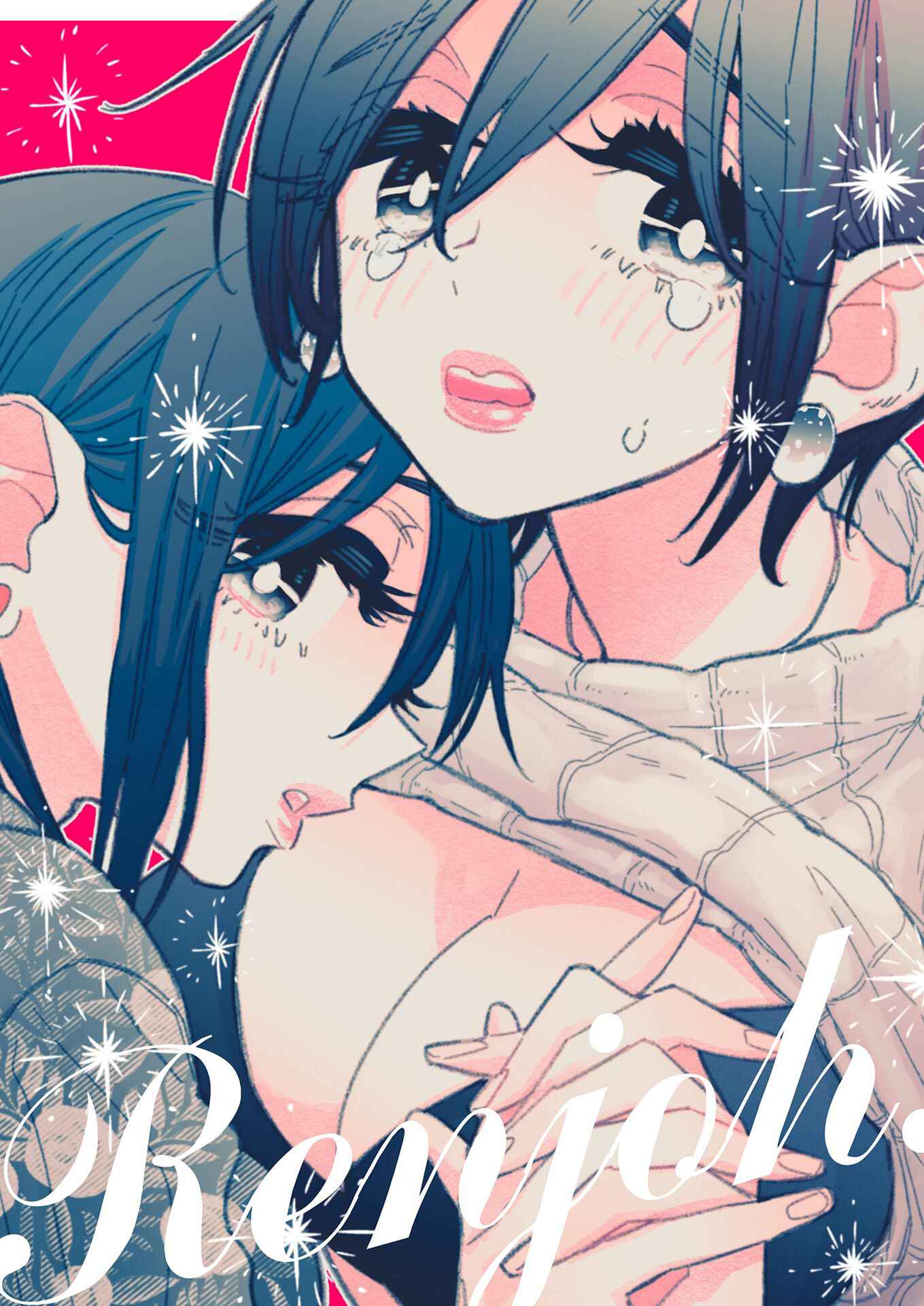 Page 1 Chapter 2 Himegoto: The Adult Virgin and the Experienced High Schooler