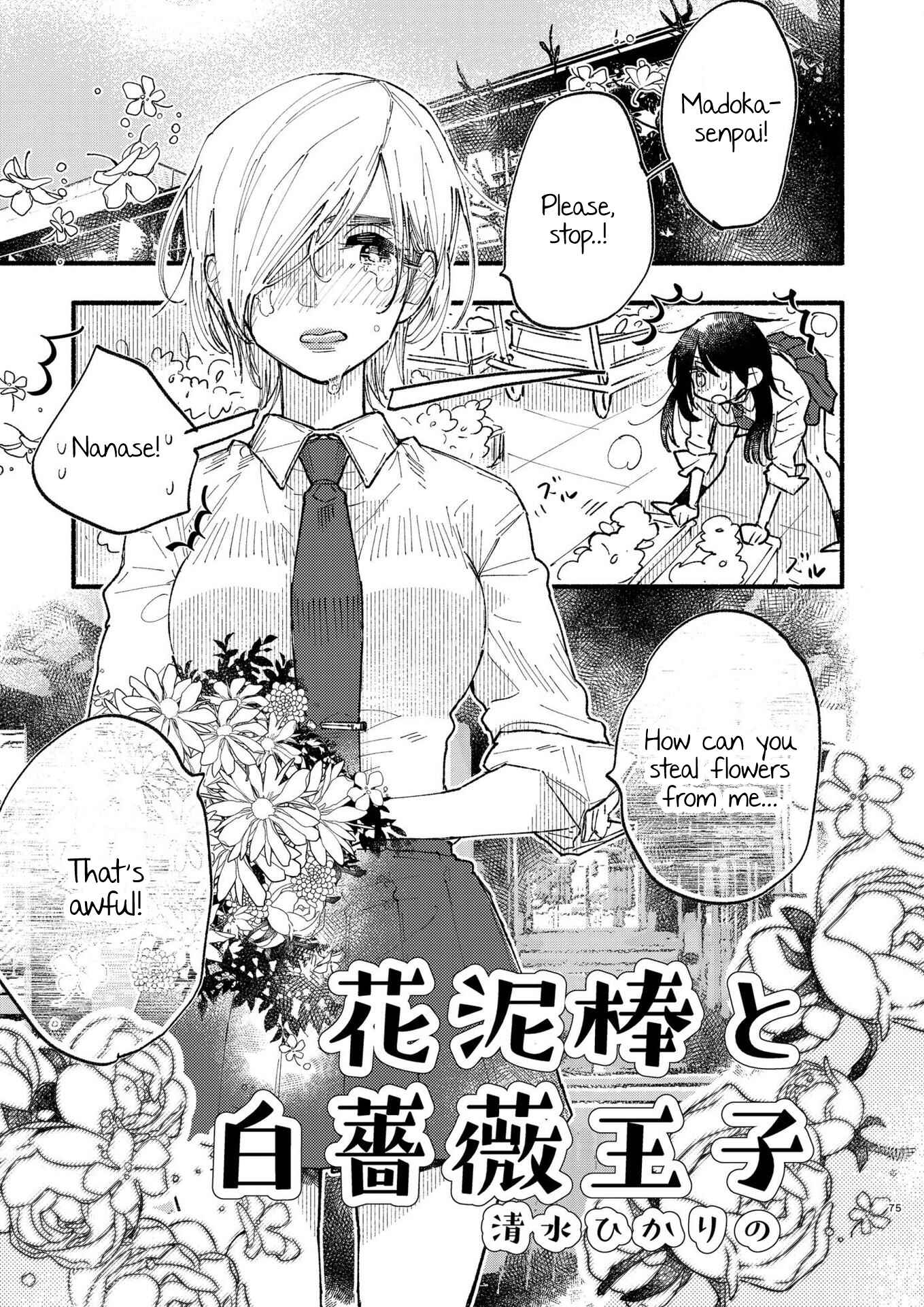 Page 1 Chapter 3 Himegoto: The Adult Virgin and the Experienced High Schooler
