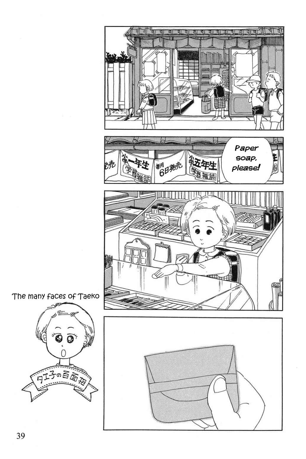 Page 5 Chapter 3 Only Yesterday