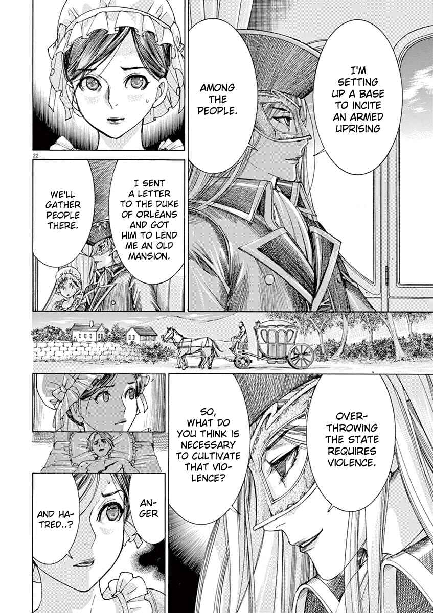 Page 22 Chapter 14 Dai-3 no Gideon
