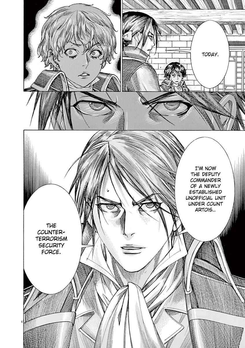 Page 4 Chapter 21 Dai-3 no Gideon