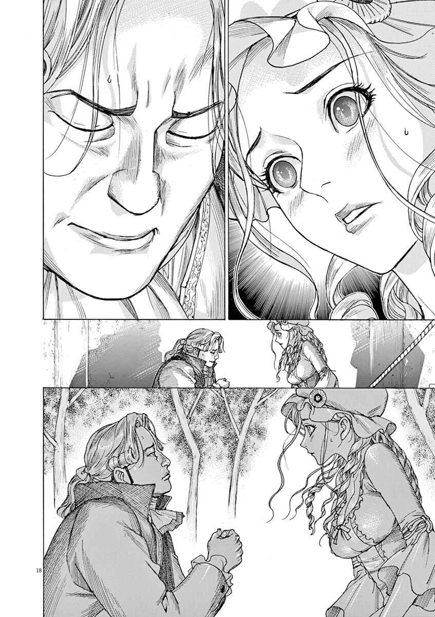Page 18 Chapter 63 Dai-3 no Gideon