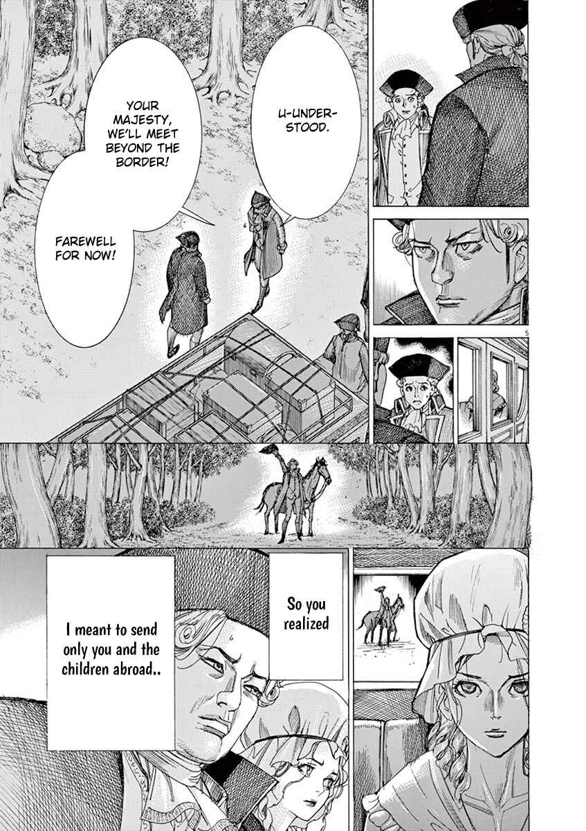 Page 5 Chapter 61 Dai-3 no Gideon