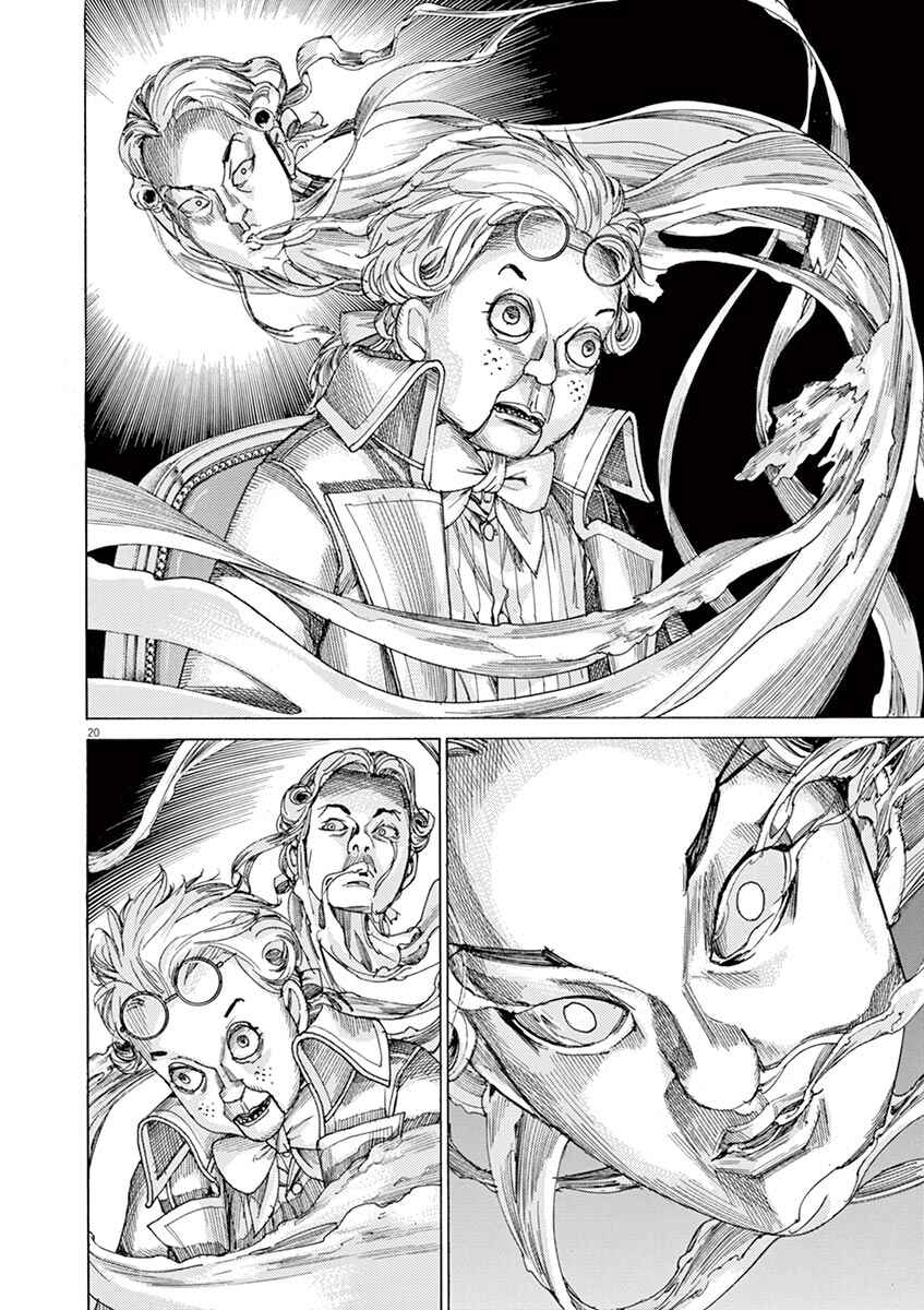 Page 20 Chapter 29 Dai-3 no Gideon