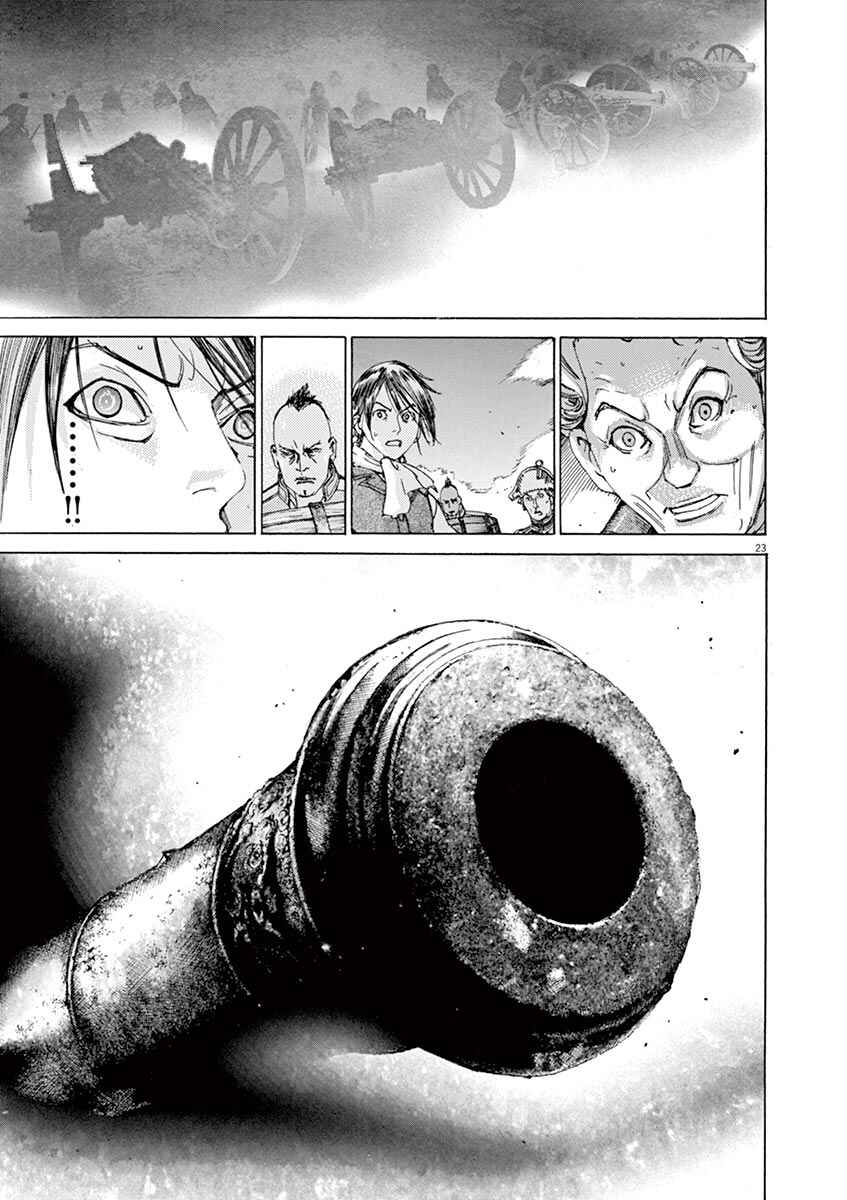 Page 23 Chapter 37 Dai-3 no Gideon