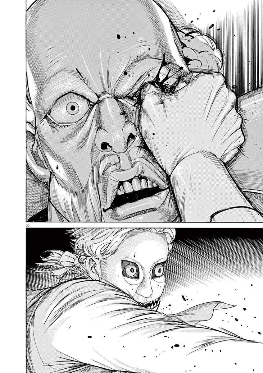 Page 22 Chapter 32 Dai-3 no Gideon