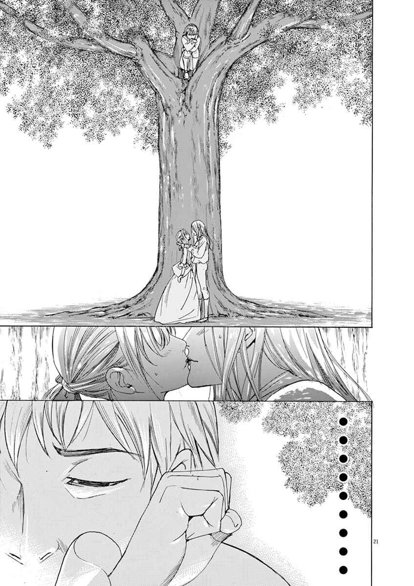 Page 21 Chapter 56 Dai-3 no Gideon