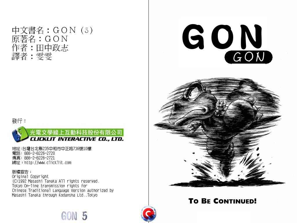 Page 83 Chapter 16 Gon