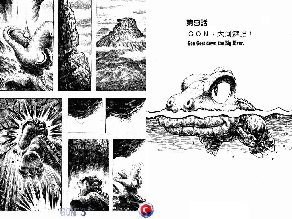 Page 5 Chapter 9 Gon