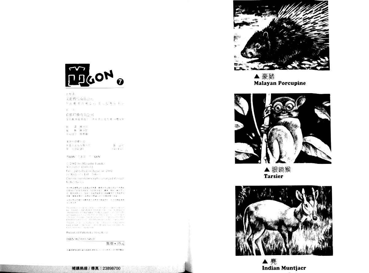 Page 20 Chapter 24 Gon