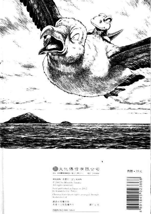 Page 21 Chapter 24 Gon