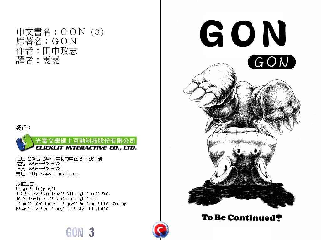 Page 19 Chapter 12 Gon