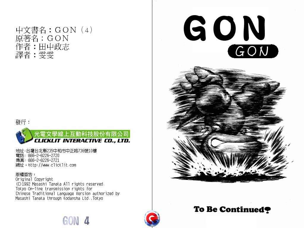 Page 18 Chapter 15 Gon