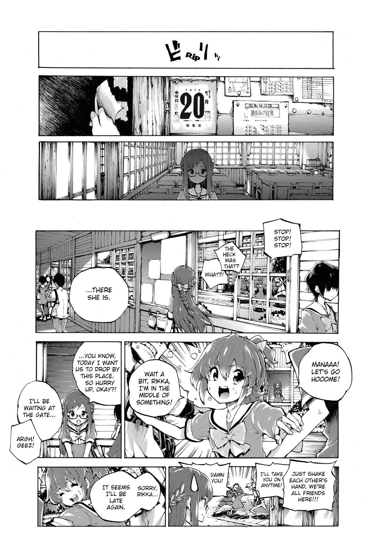 Page 1 Chapter 2 Dokidoki! PreCure - Natsu no Ryuuseigun (Doujinshi)