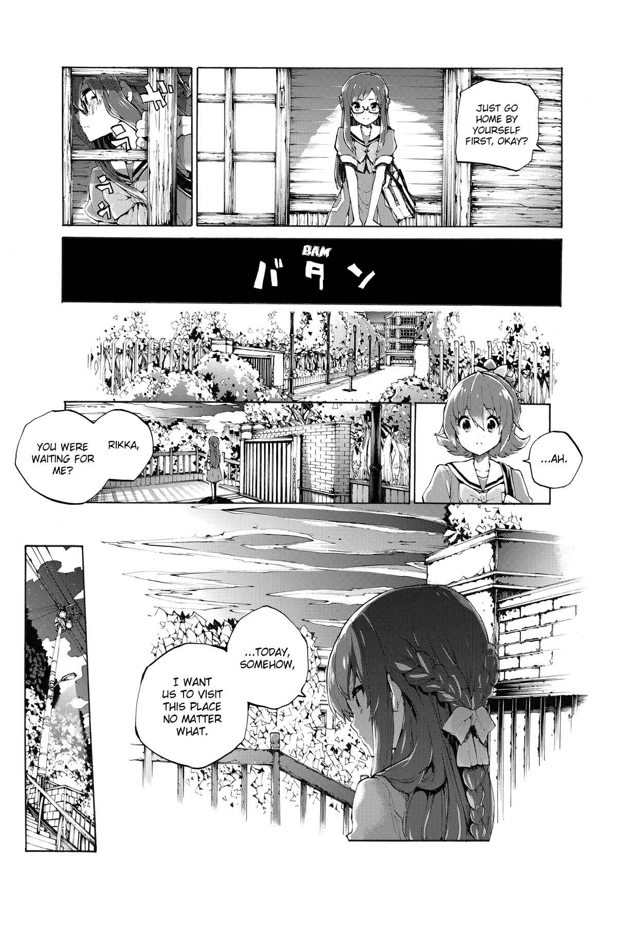 Page 2 Chapter 2 Dokidoki! PreCure - Natsu no Ryuuseigun (Doujinshi)