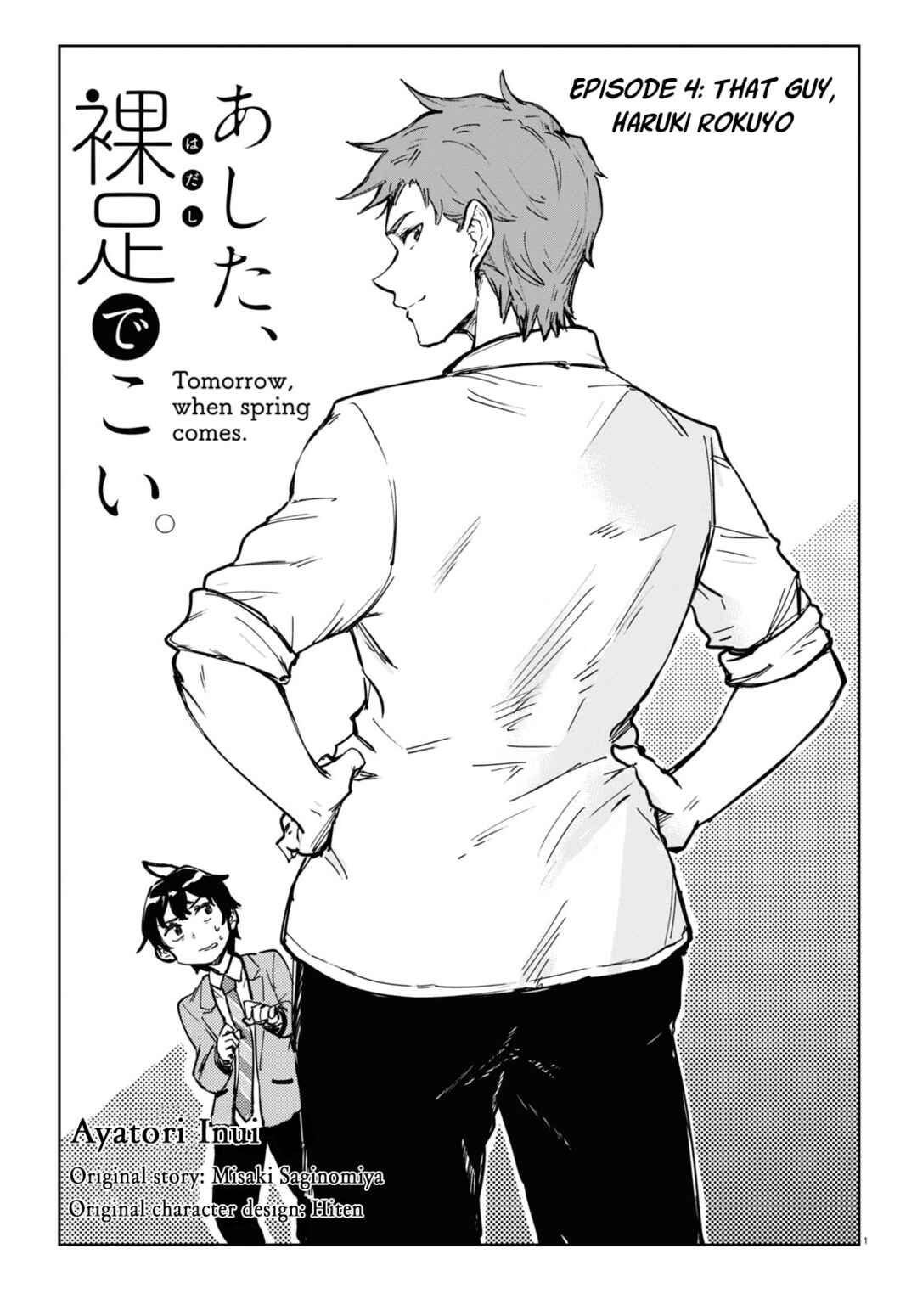 Page 1 Chapter 4 Ashita, Hadashi de Koi.