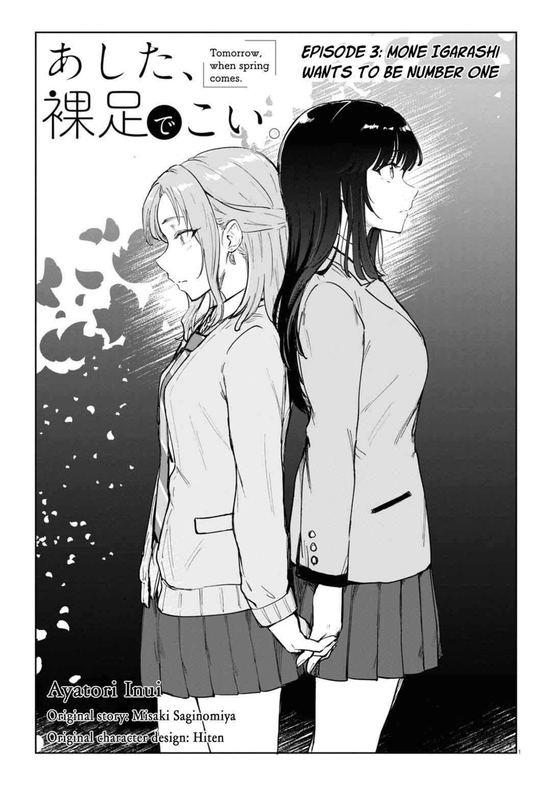 Page 1 Chapter 3 Ashita, Hadashi de Koi.