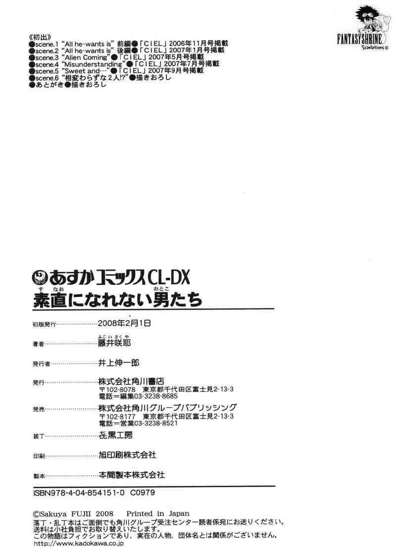 Page 19 Chapter 6 Sunao ni Narenai Otokotachi