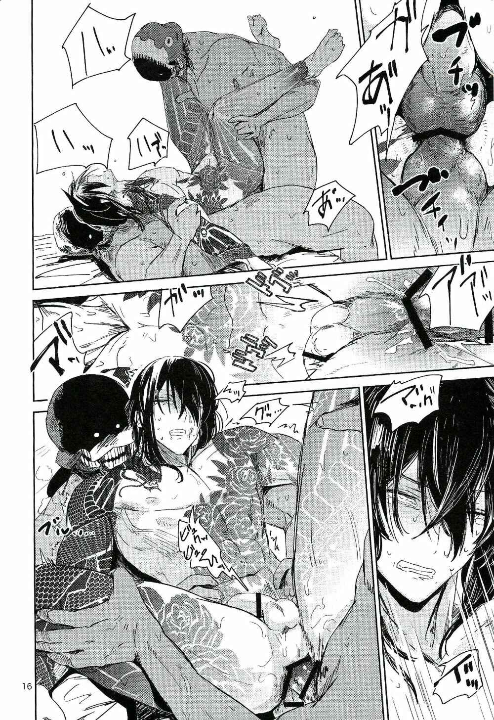 Page 15 Chapter Unknown_3a6e Fate/Grand Order - Lets Talk With Our Bodies (Doujinshi)