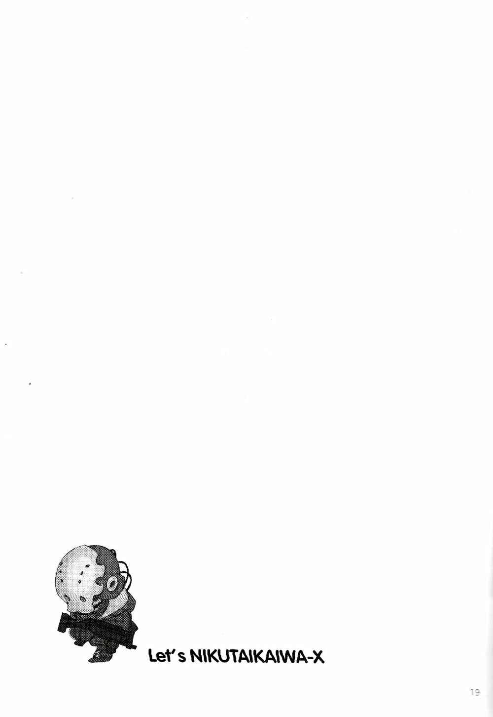 Page 18 Chapter Unknown_3a6e Fate/Grand Order - Lets Talk With Our Bodies (Doujinshi)