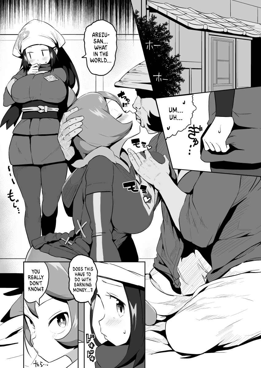 Page 5 Chapter 1 Pokémon - POCKET BITCH LEGENDS
