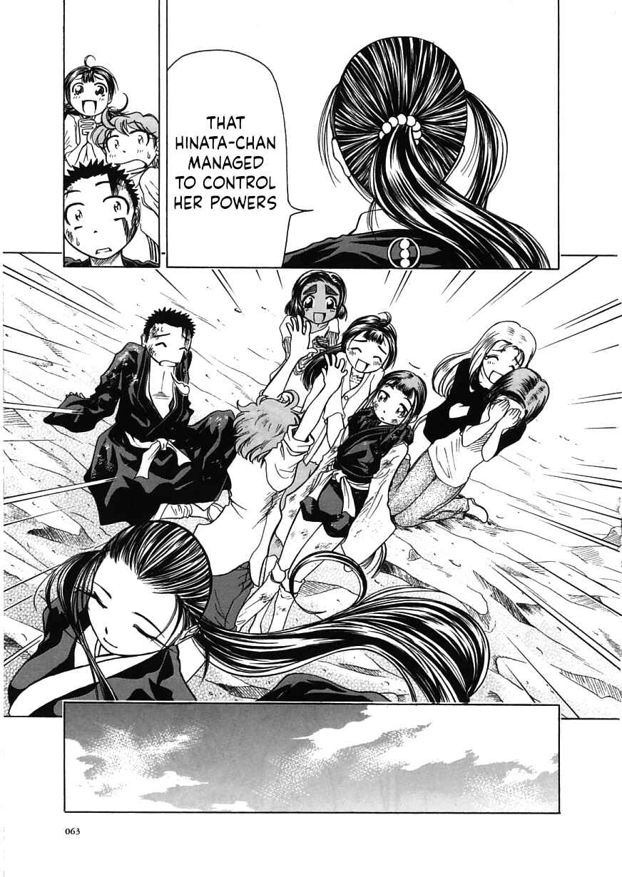 Page 27 Chapter 14 Amaenaideyo!!