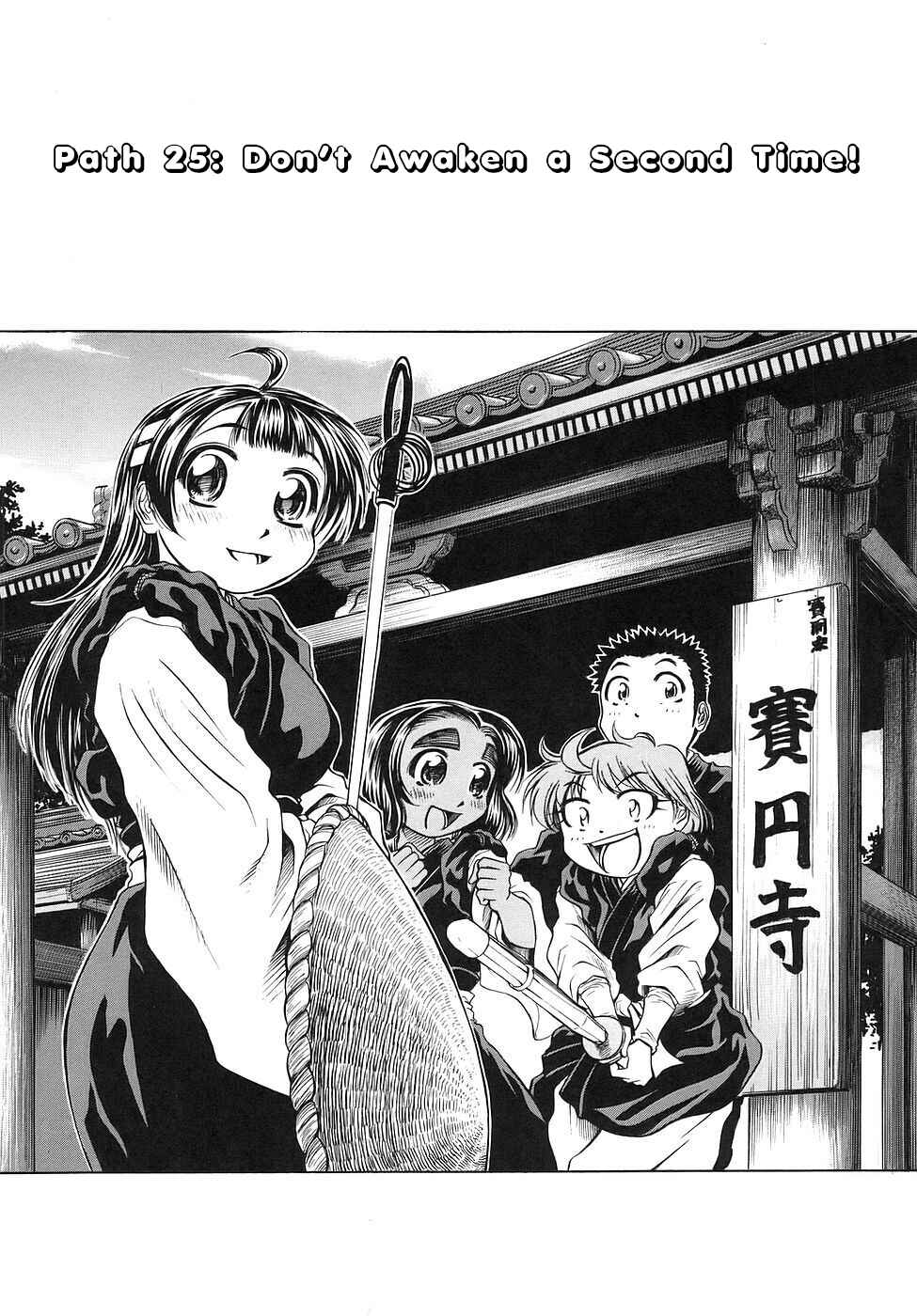 Page 6 Chapter 25 Amaenaideyo!!