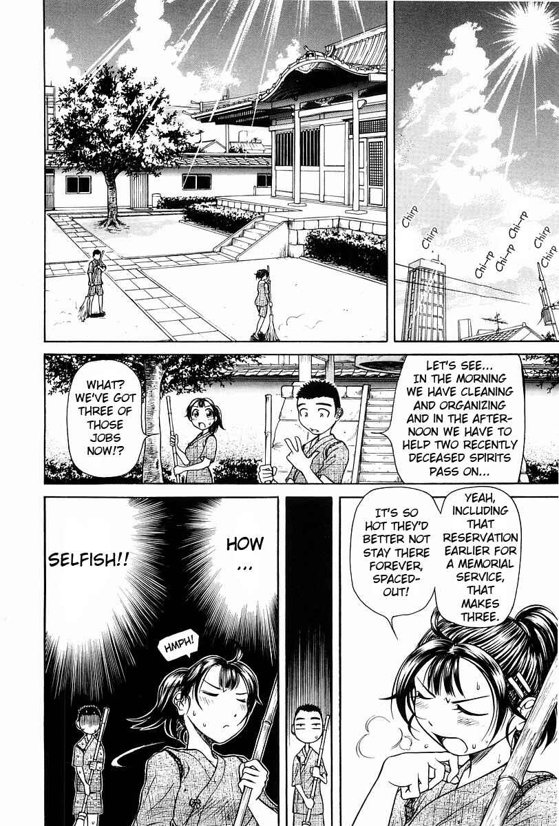 Page 11 Chapter 2 Amaenaideyo!!