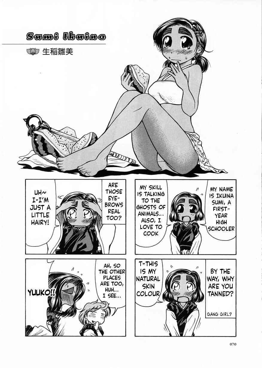 Page 32 Chapter 8 Amaenaideyo!!