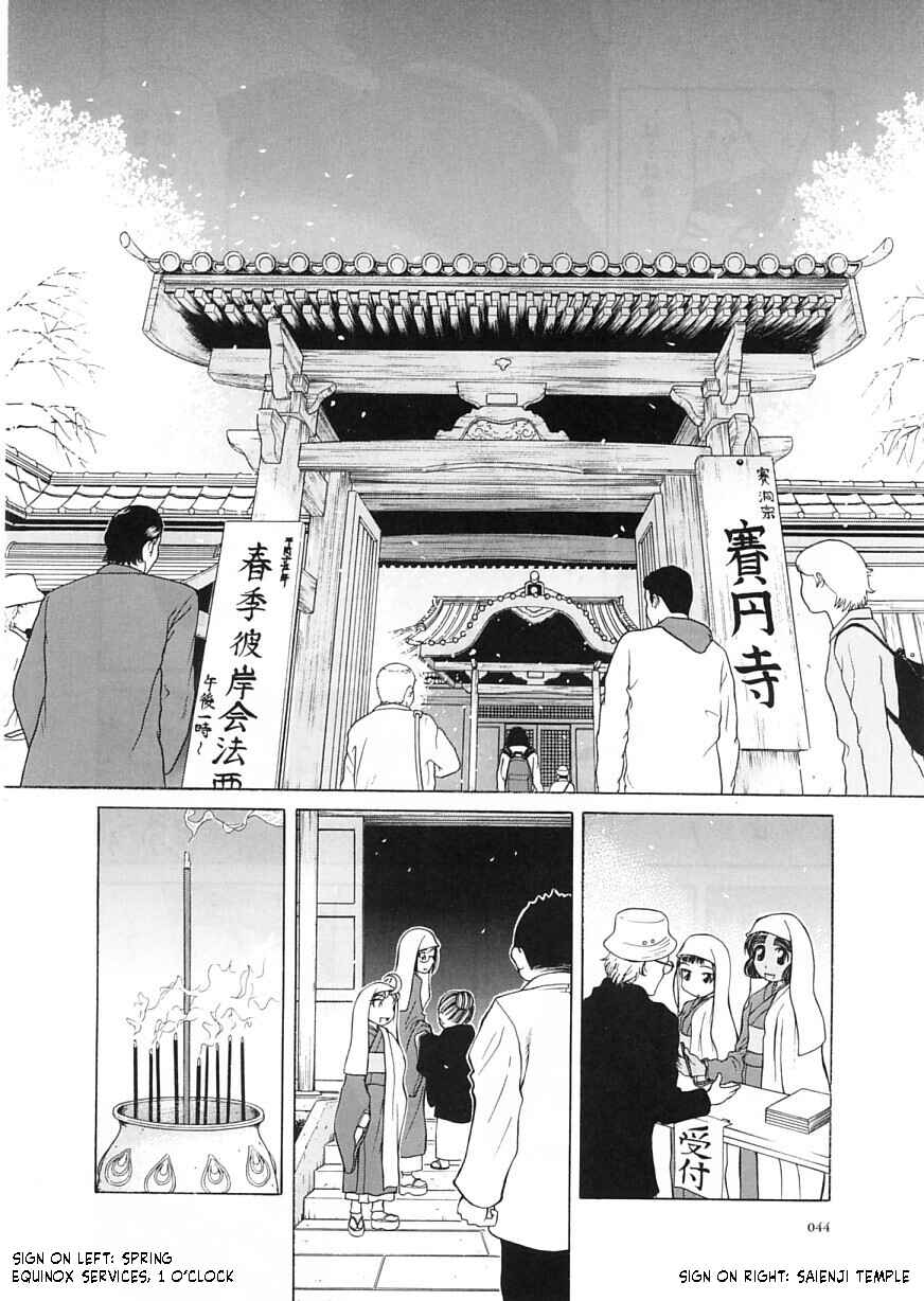 Page 6 Chapter 8 Amaenaideyo!!