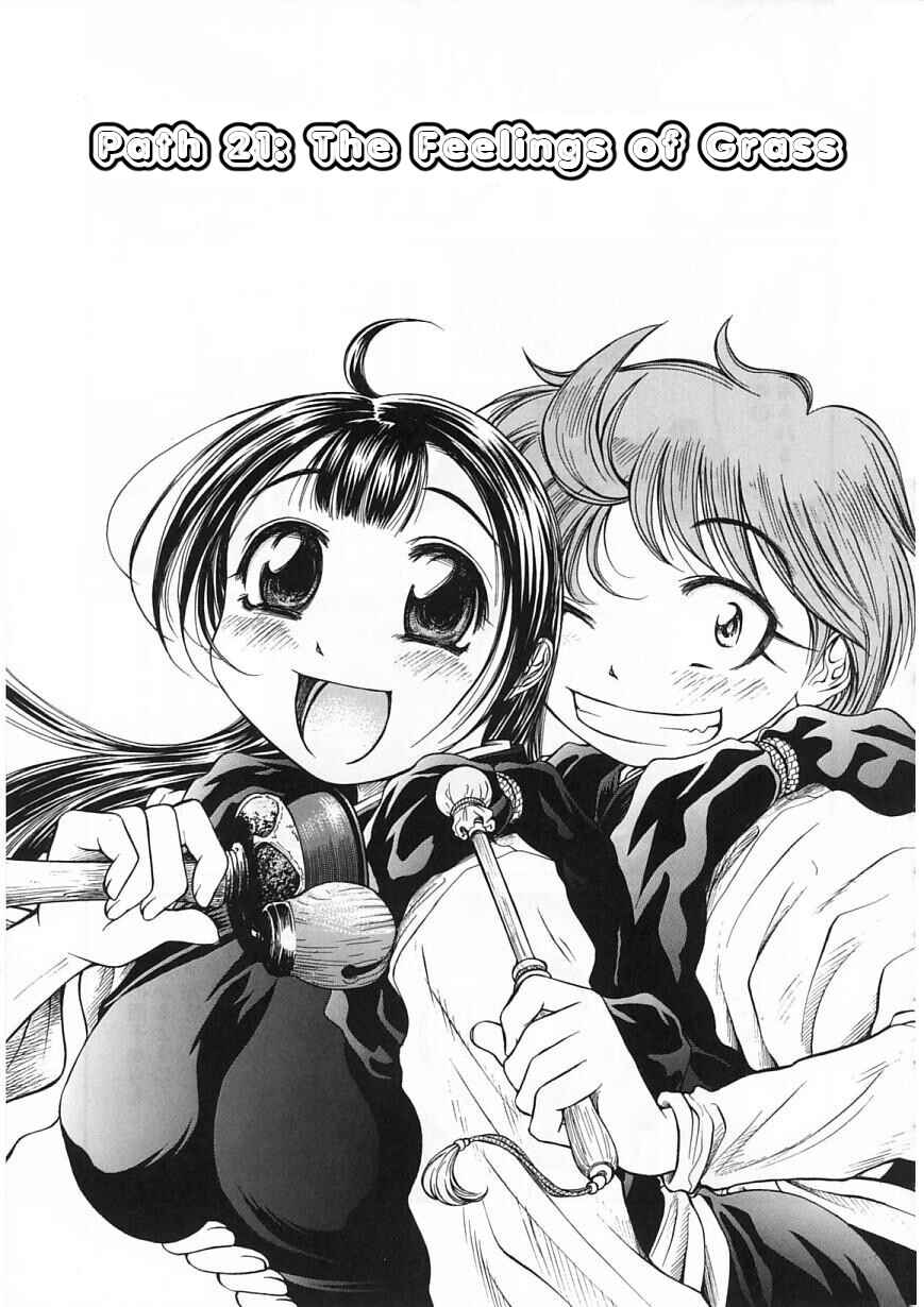 Page 1 Chapter 21 Amaenaideyo!!