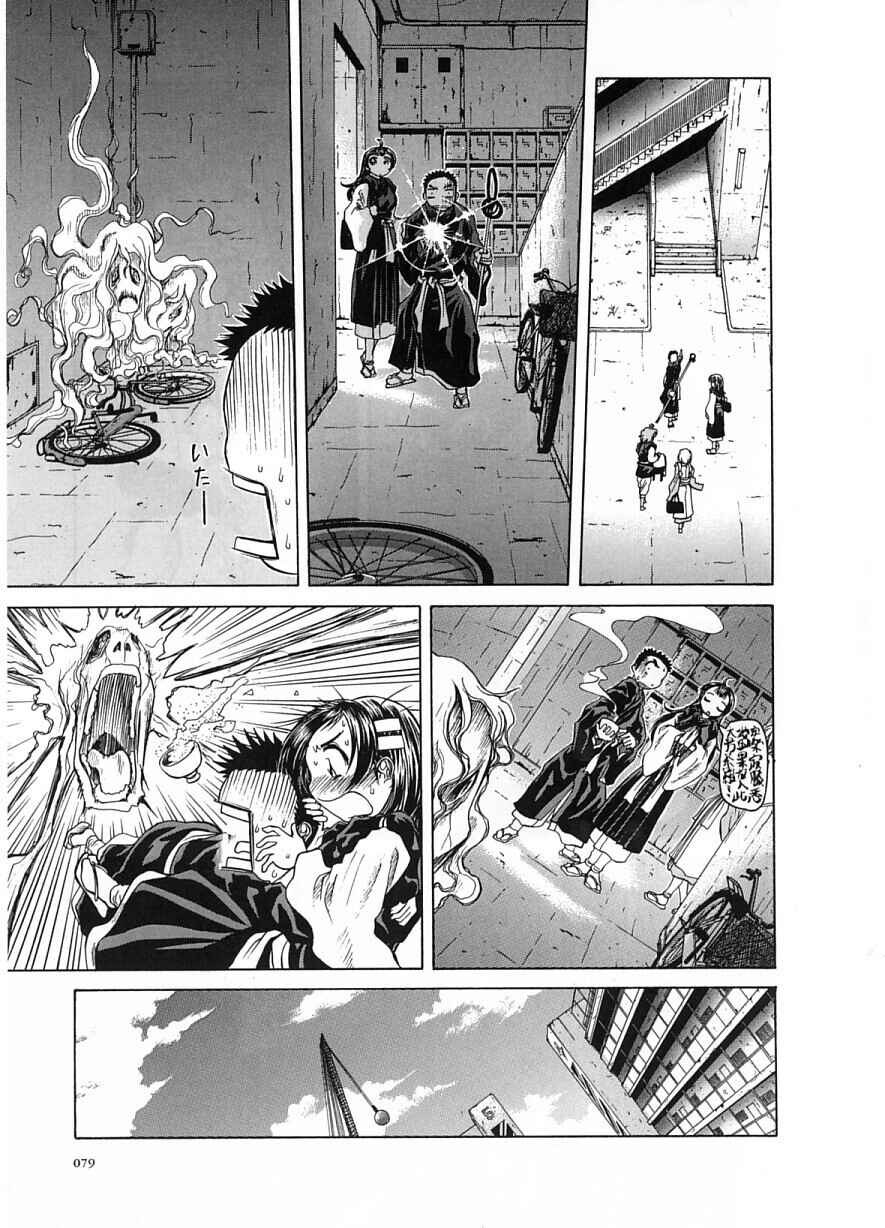 Page 9 Chapter 21 Amaenaideyo!!