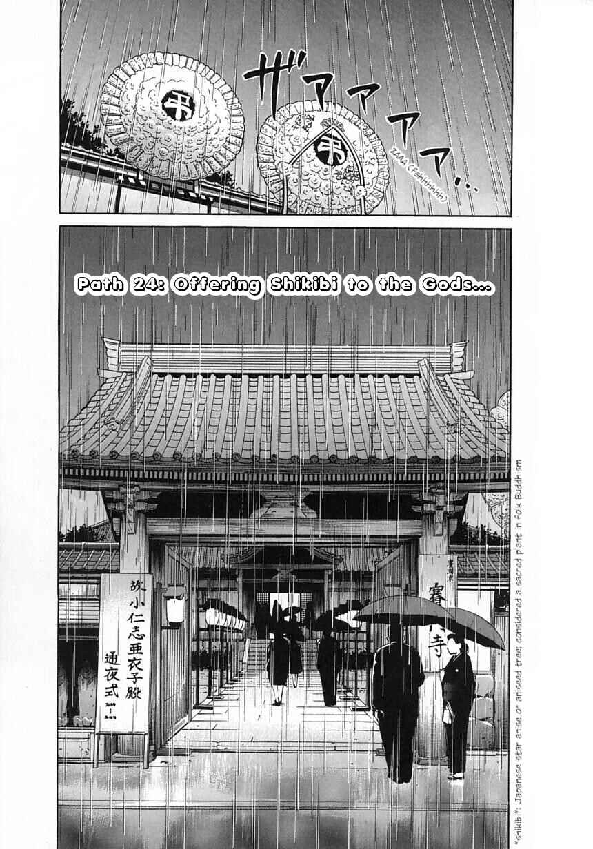 Page 1 Chapter 24 Amaenaideyo!!
