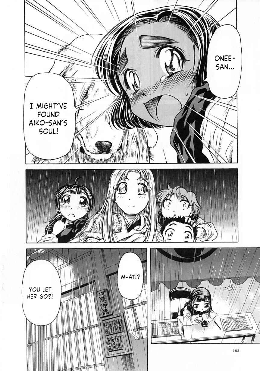 Page 16 Chapter 24 Amaenaideyo!!