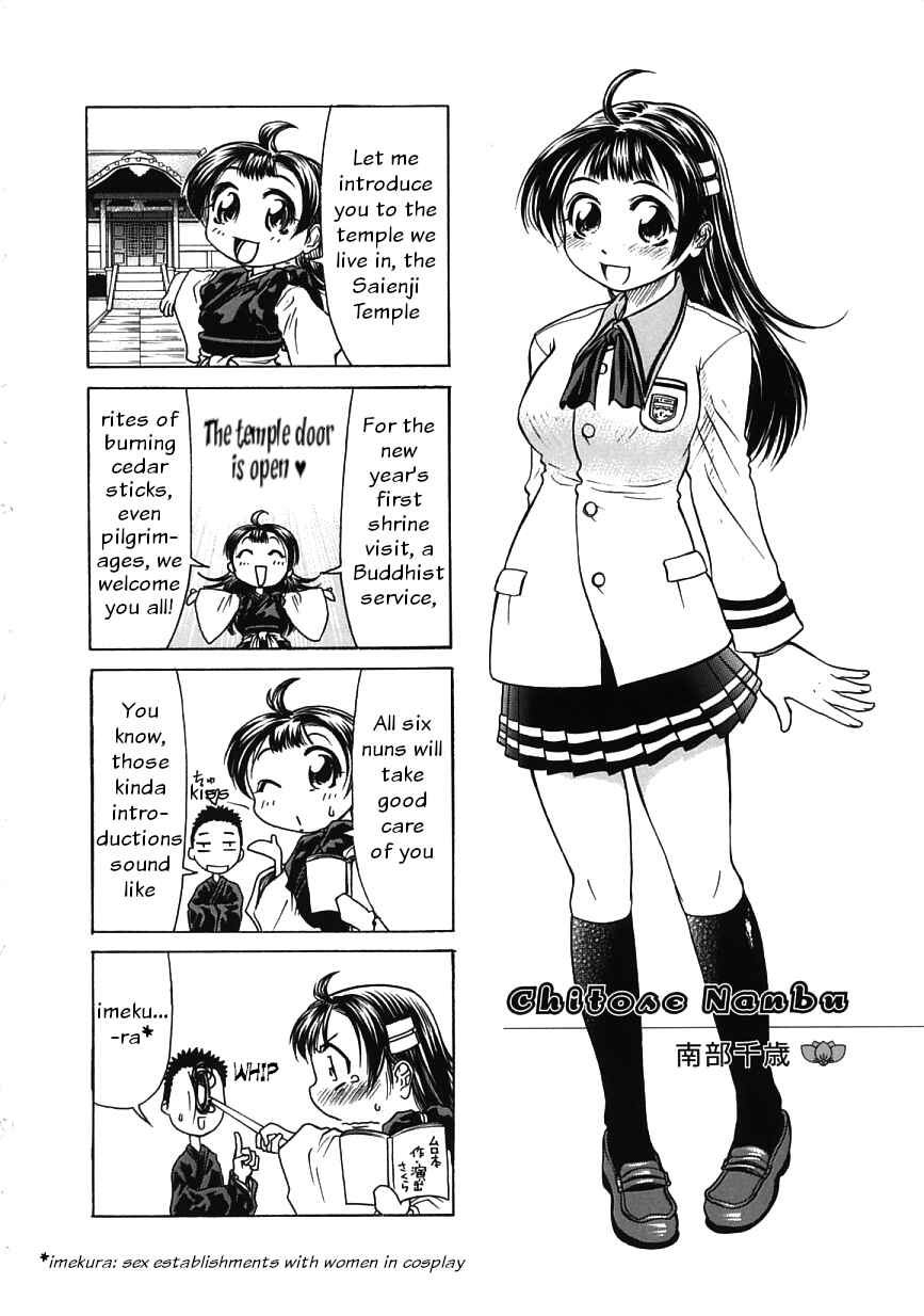 Page 40 Chapter 13 Amaenaideyo!!
