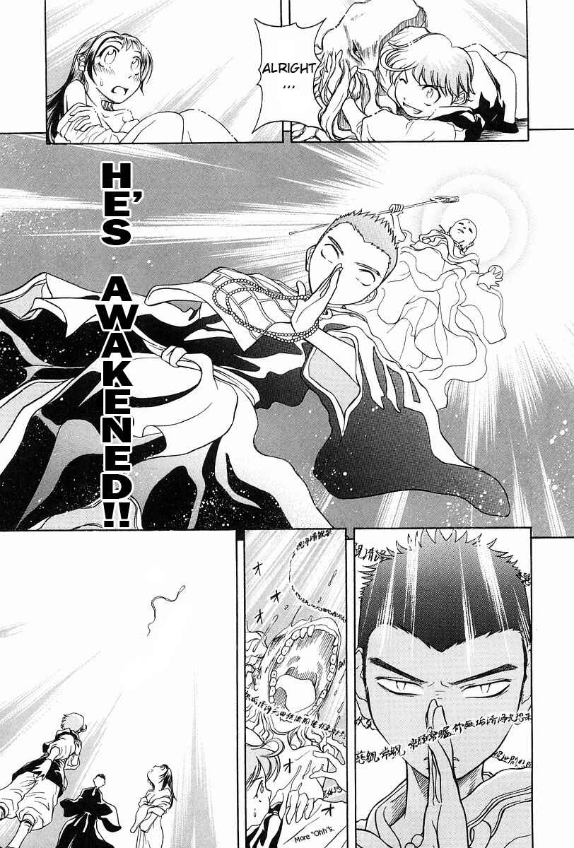 Page 16 Chapter 1 Amaenaideyo!!