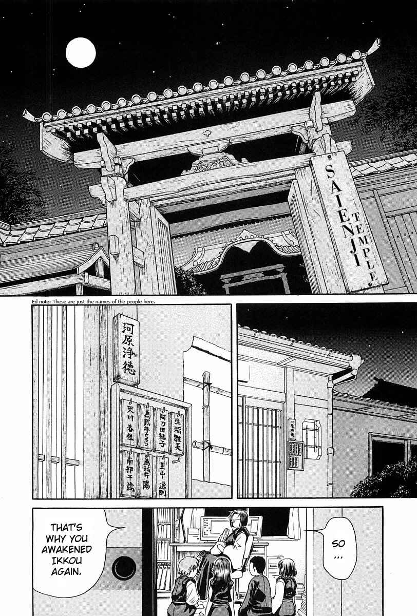 Page 19 Chapter 1 Amaenaideyo!!