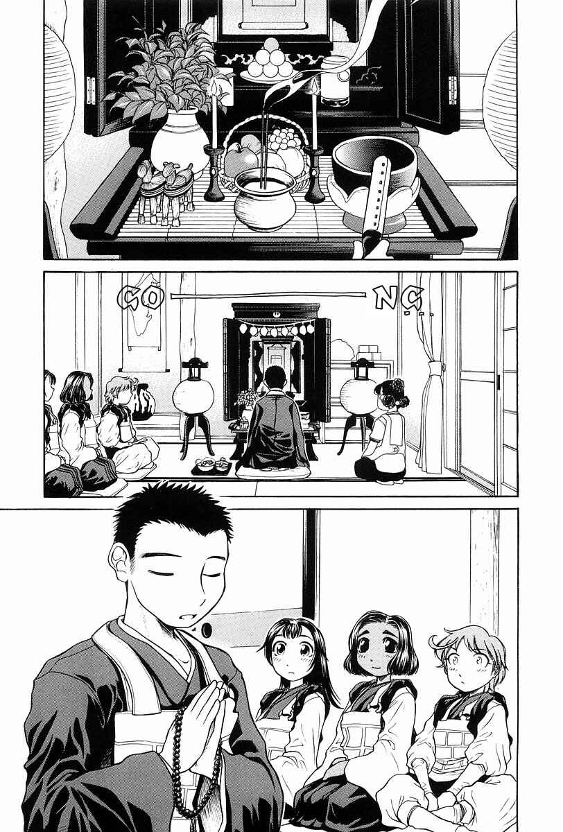 Page 4 Chapter 1 Amaenaideyo!!