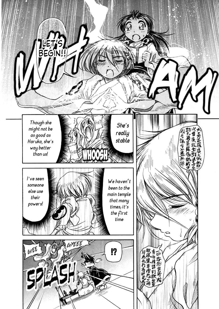 Page 22 Chapter 16 Amaenaideyo!!