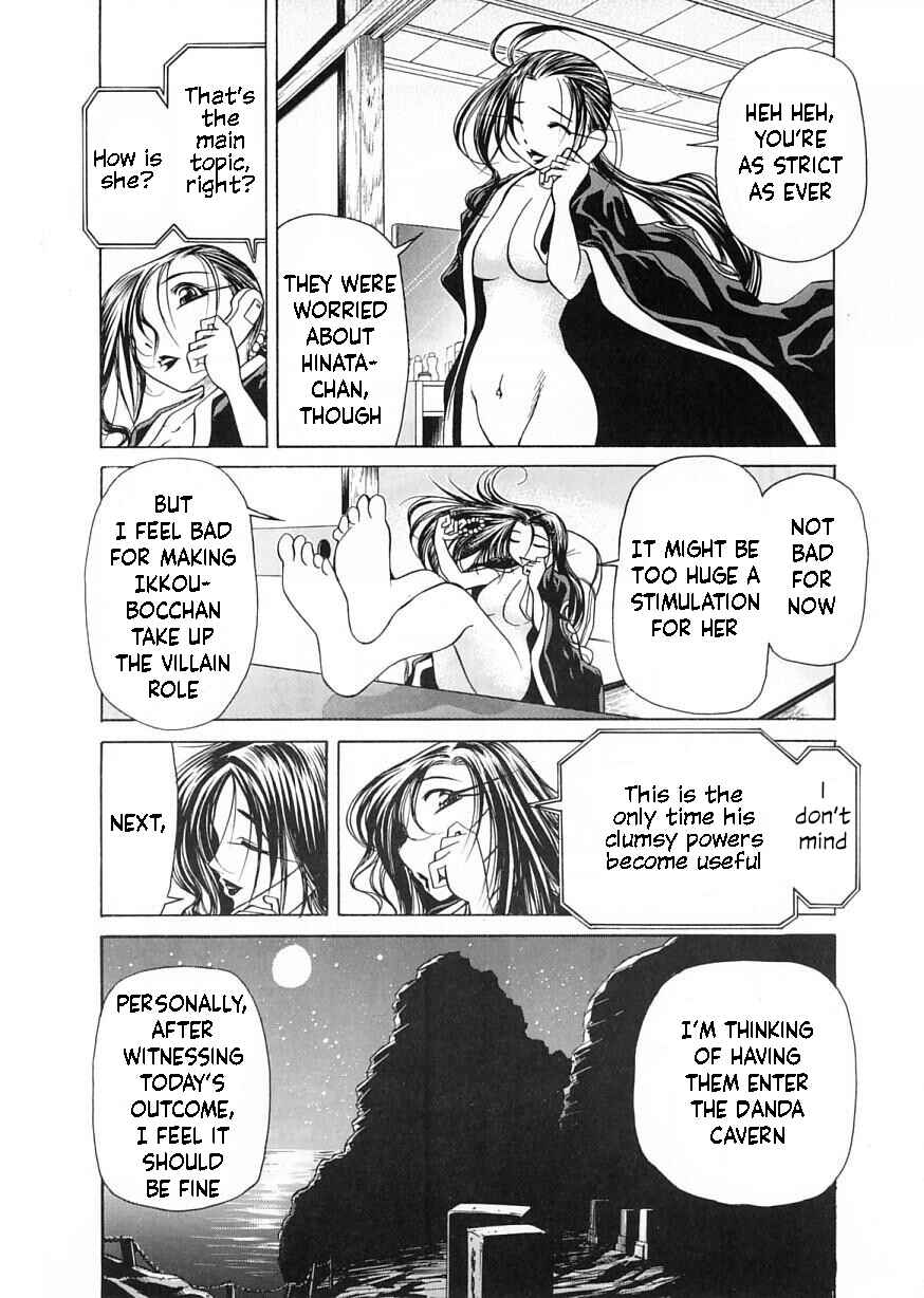 Page 27 Chapter 12 Amaenaideyo!!